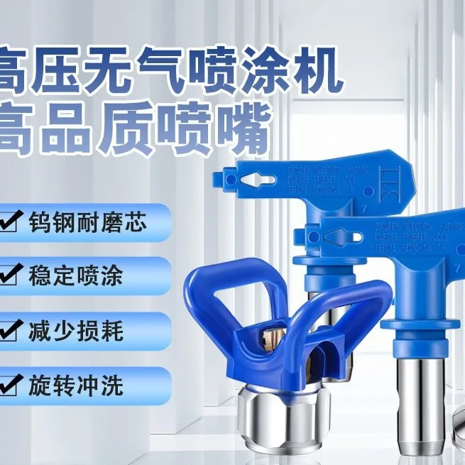 For high pressure airless sprayer nozzle set, blue multi-specification nozzle, nozzle holder, spray tool accessories