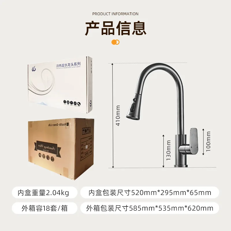Household faucet, kitchen splash proof, kitchen faucet, pull-out hot and cold adjustable faucet