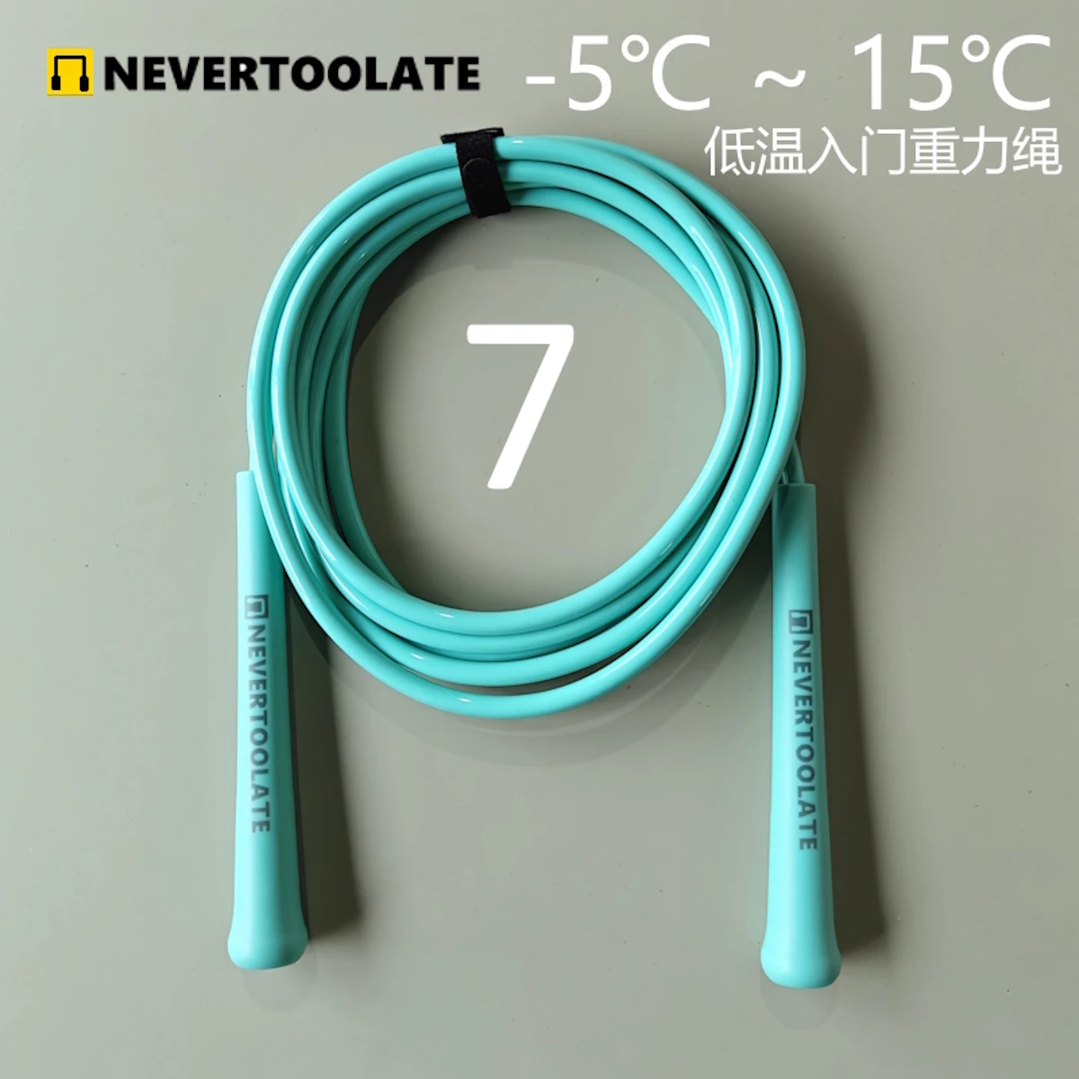 Corde à sauter lourde en PVC pour personnes de grande taille,-5 ℃ ~ 15 ℃, pour basse température, 220 grammes, 7mm, poignée de 15cm, 3.2 mètres,