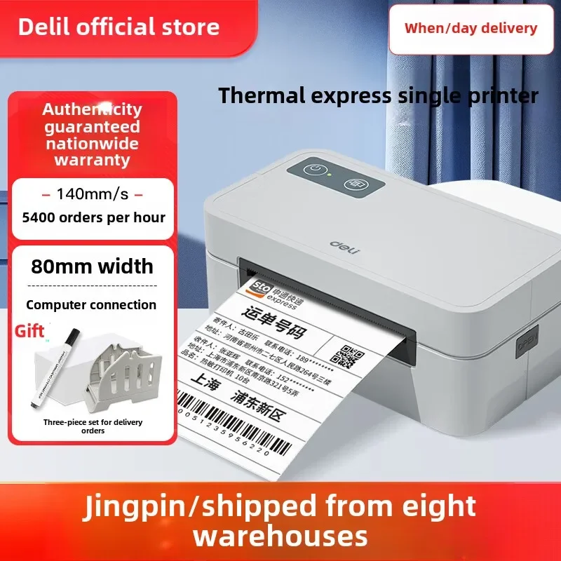 Deli Express Printer Express Single Warehousing Logistics Electronic Surface Single Cross-border Commercial Office Self-adhesive