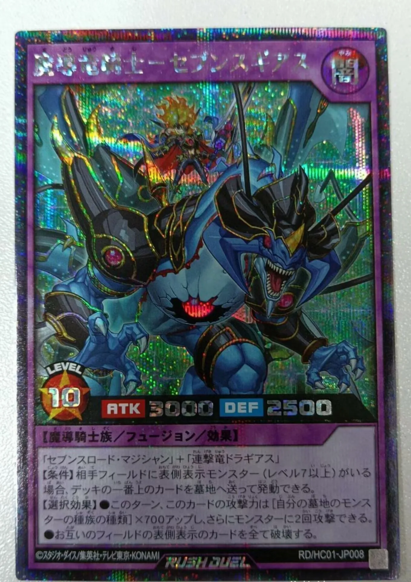 

Yugioh KONAMI Rush Duel RD/HC01-JP008 Sevensgias the Magical Dragon Knight Secret Rare Japanese Collection Mint Card