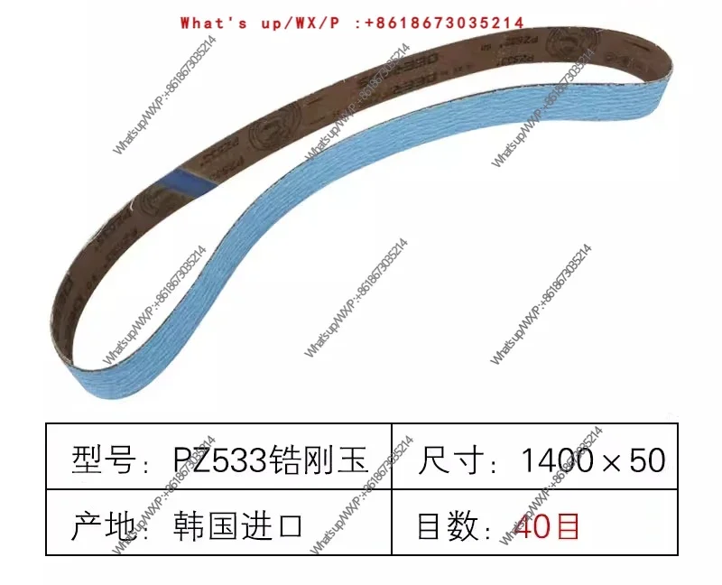 10PCS high quality abrasive belt/1400 * 50/2 inch * 55 inch flat connection