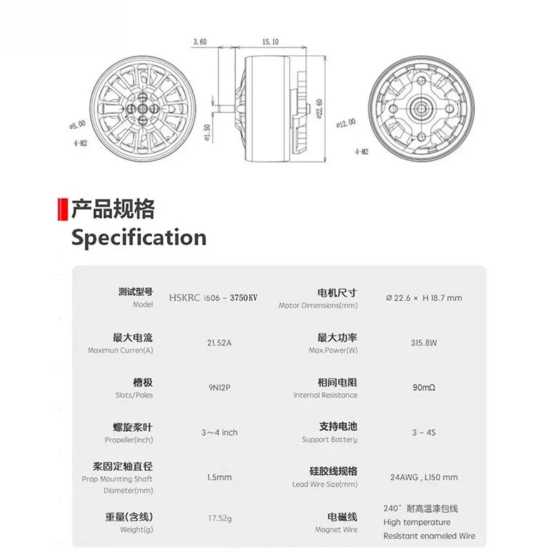 HSKRC 1606 3750KV 20A 3-4S Mini Quadcopter Motore brushless a quattro assi per droni da corsa FPV da 3-4 pollici e modelli di ventole canalizzate ​