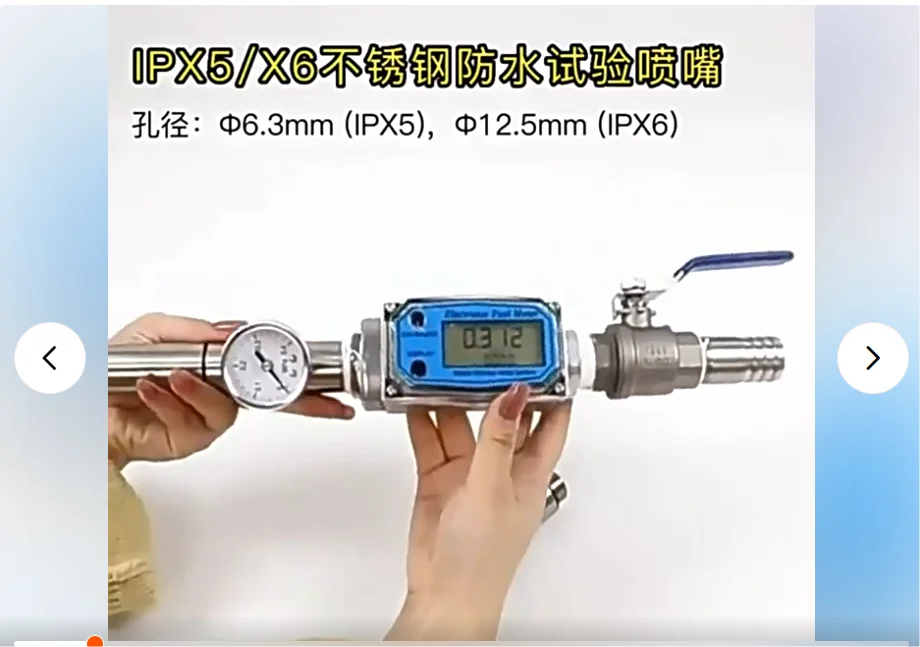 Ugello spruzzatore d'acqua IP Dev Ice IPX5/IPX6/IPX3X4 impermeabile Nuovo di zecca in stock