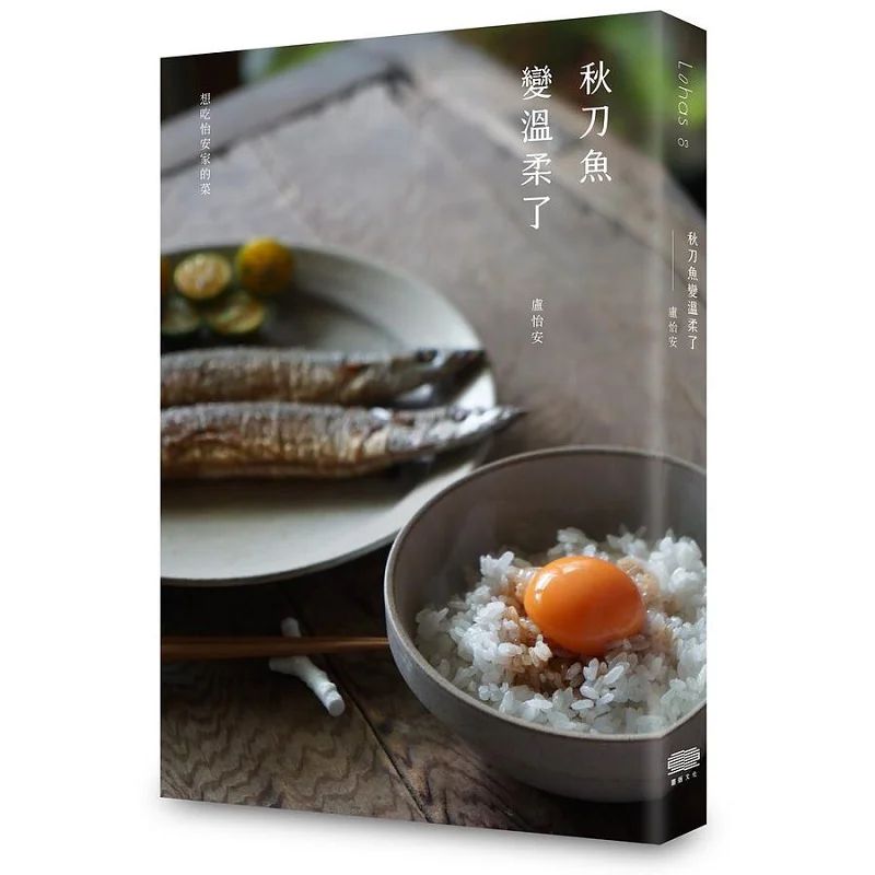 

The Mackerel Has Become Gentler Lu Yian Reprint Culture 9786269548583 Book