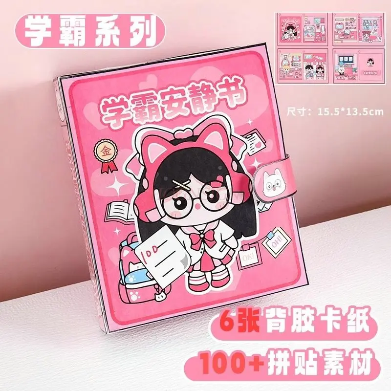 1 كتاب أعلى الطلاب، الطلاب السفليين، الكتب الهادئة، 2025 ملصقات مغناطيسية جديدة للفتيات، بدون قطع، فئة DIY