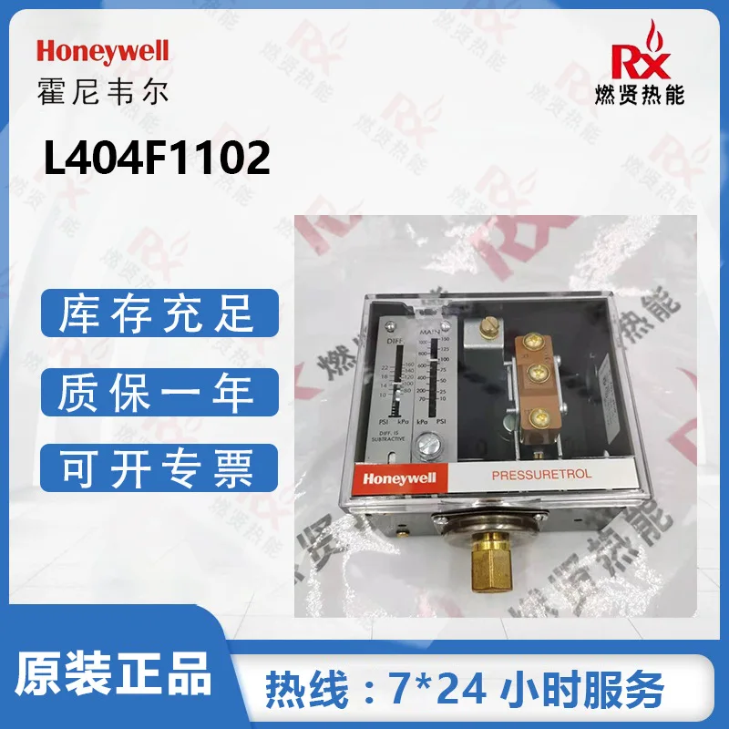 

2025 20 in stock, Honeywell, USA, boiler steam pressure control switch L404F1102