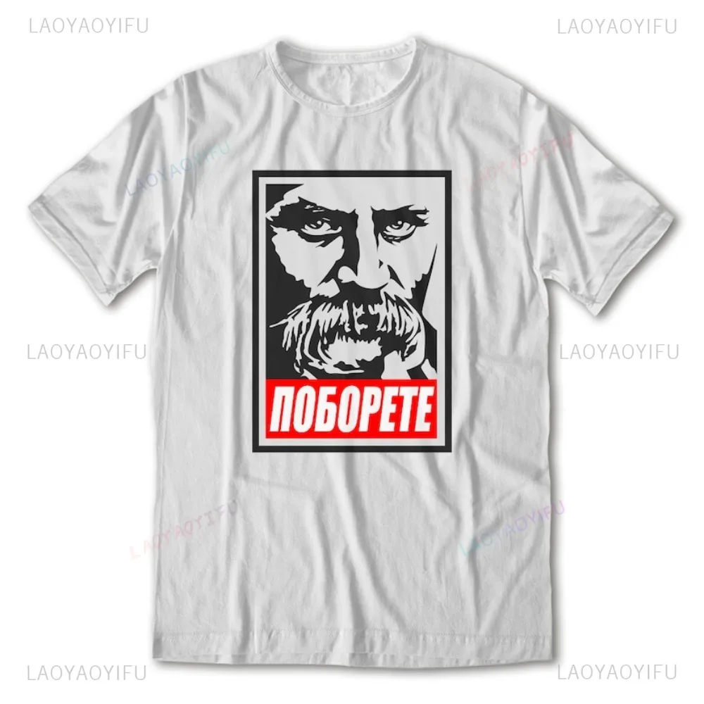 You Will Overcome Taras Shevchenko T Shirt Emblem of Ukraine T-Shirt Ukrainian Patriotic Ostromislartist Art Graphic Tshirt view 2