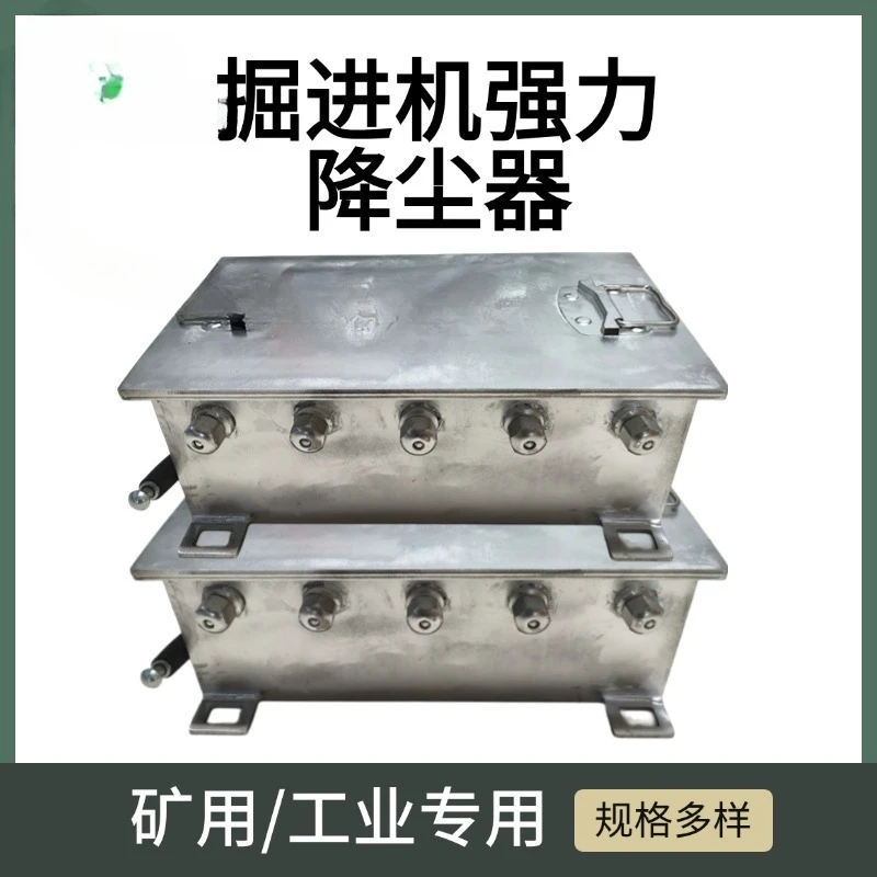 Supply mine tunneling machine strong dust suppressor, strong magnetic attraction, for tunneling machine spray