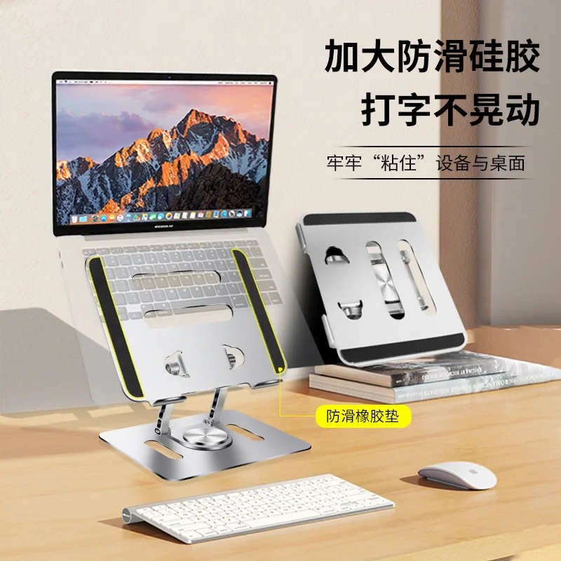 Adjusting the folding height to increase game heat dissipation, tablet stand, rotating aluminum alloy notebook stand