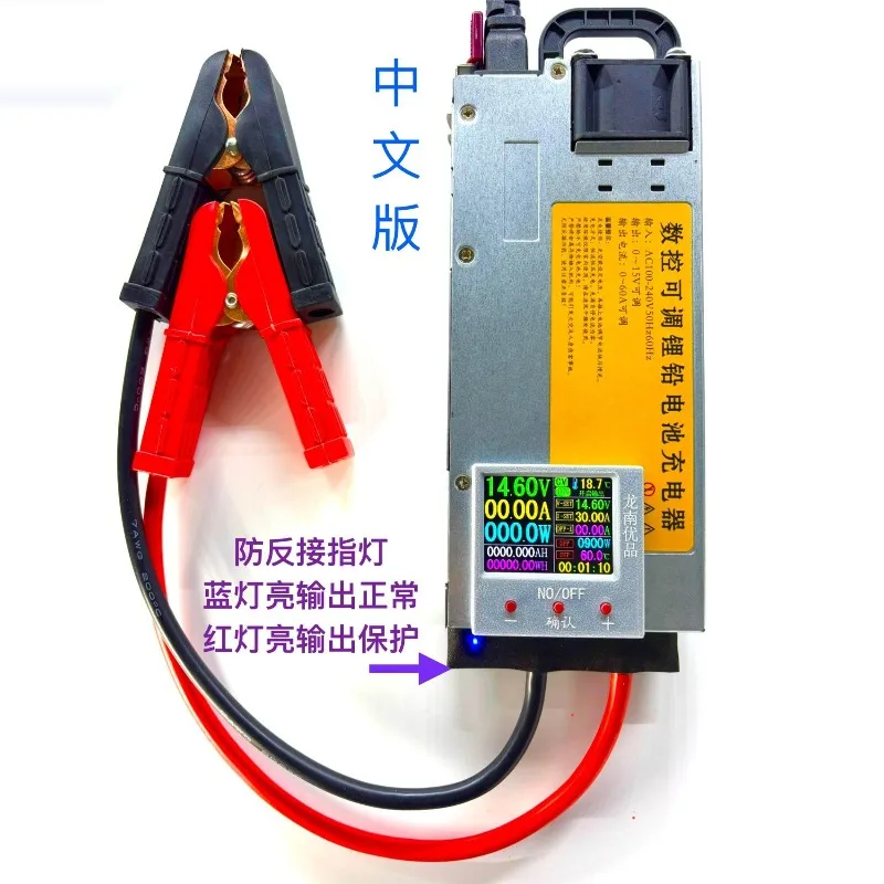 

Регулируемое зарядное устройство CNC 12В/14.6В для литиевых аккумуляторов (FePO4, LiFePO4, Li-ion), с функцией программирования напряжения для автомобилей и зарядки автодомов