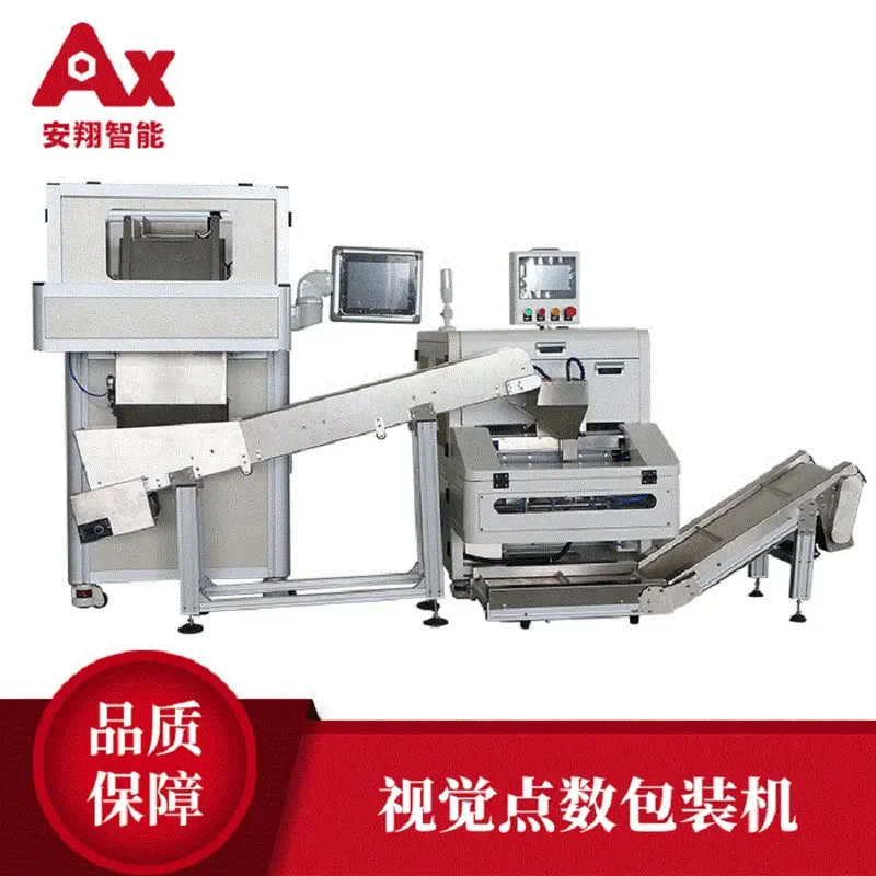 Deposit-Dongguan automatic packaging machine O-ring visual counting packaging machine sealing ring counting machine Y-ring