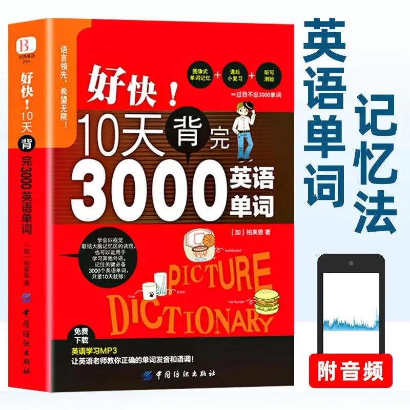 Zero-based Elementary English Learning Introductory Basic Textbooks Junior High School Grammar Introductory Self-study Books