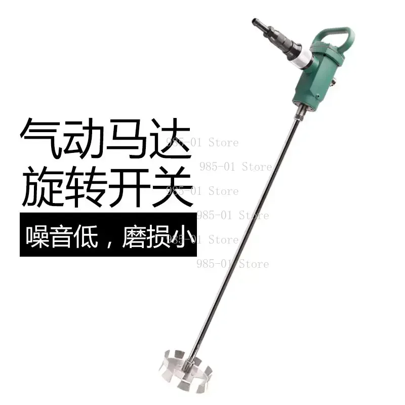 Hand Held Pneumatic Mixer 50-250L 2500RPM Anti-explosion Design