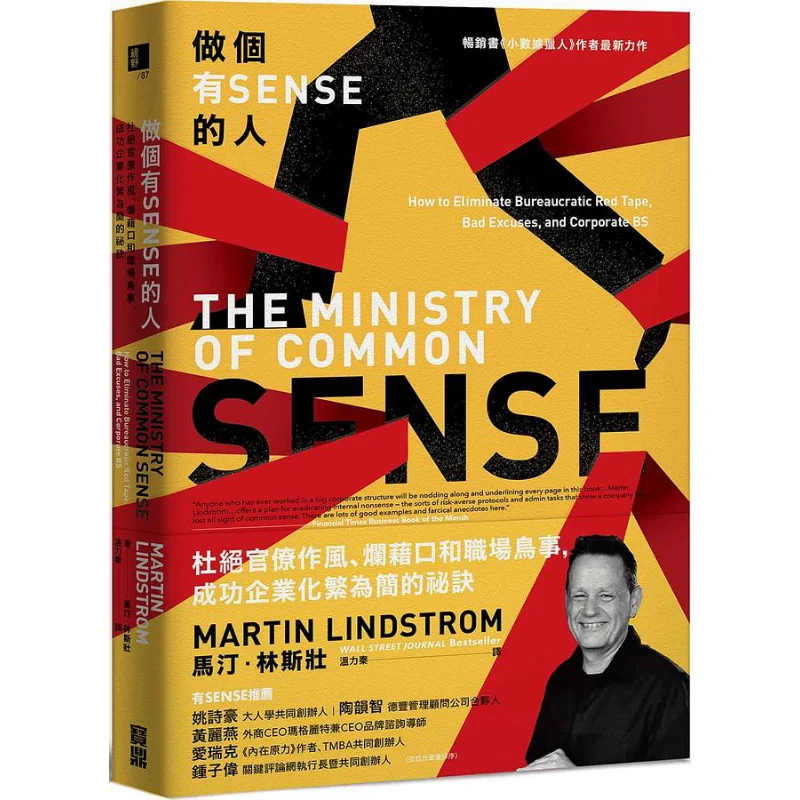 

Be A Person With SENSE Martin Lindstrom Baoding Publishing 9789860795547 Book