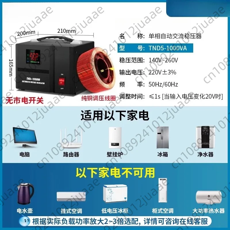 Automatic voltage regulator 220v household high-power air conditioner refrigerator voltage regulator power supply