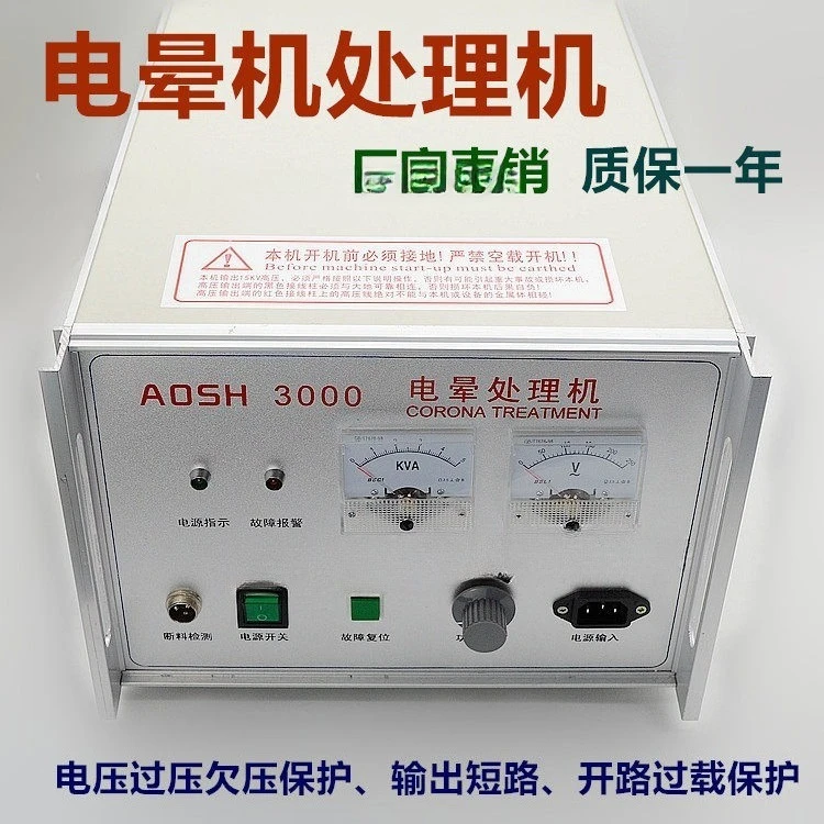 3KW 2KW Film Corona Treater Machine Plastic Film Surface Treatment for Printing Lamination Coating