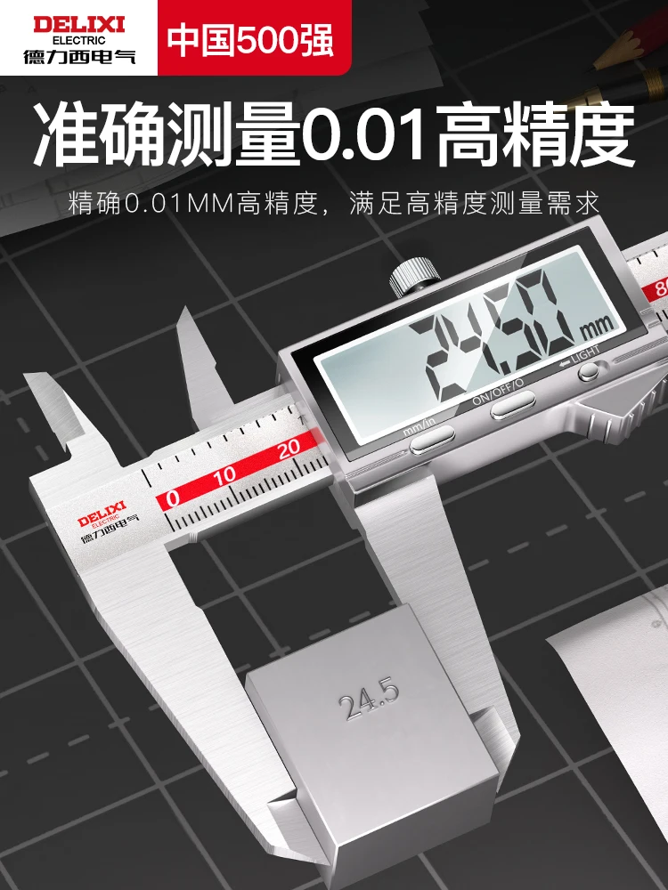 Electronic vernier caliper, high-precision digital display, industrial grade small stationery, high depth oil gauge caliper