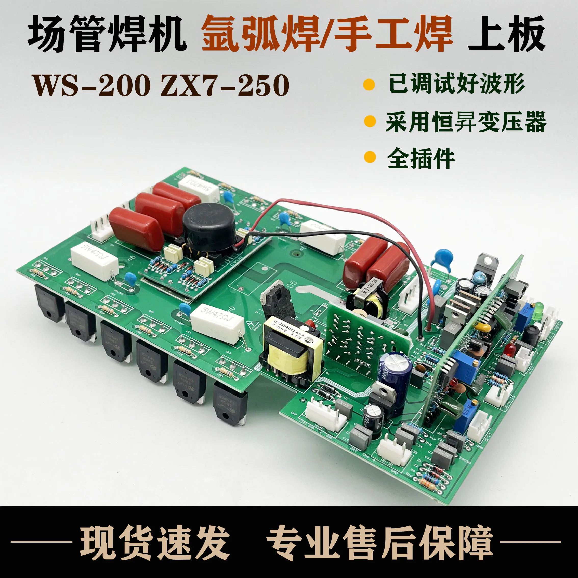 ZX7-250 Inverter Welder Upper Board with Digital Display WS-200 TIG Welding Machine Control Board 220V