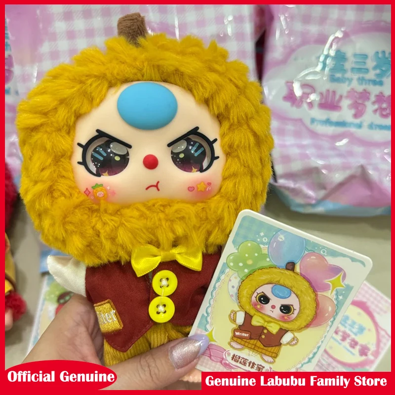 

Подлинная детская три профессиональных серии Dreamer, плюшевая слепая коробка, настольное модное игровое украшение, загадочная коробка, коллекция, подарок