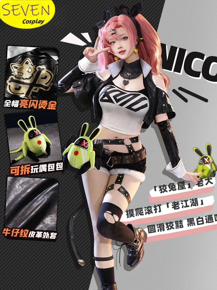 Nicole Demara Cosplay Costume Anime Zenless Zone Zero Cosplay Female Sexy Full Set Of C-Suite Presale SEVEN Store