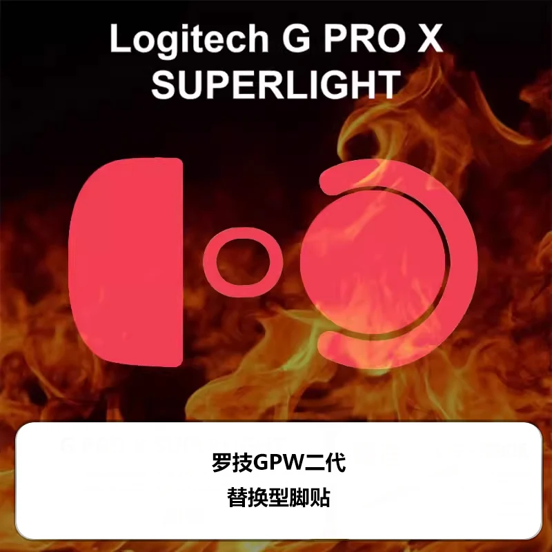 

Ультразвуковые ножки мыши, коньки для GPW 1/2/3/4 PRO X, скользящие ножки, аксессуары для мыши {Ice>RS2>скорость>отключение>отключение>отключение лица>Глянцевый}