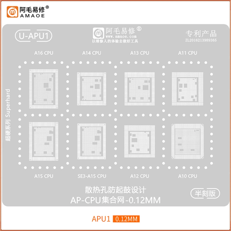 

Трафарет для реболлинга Amaoe U-APU1 BGA для iPhone 7, 8, 11, 12, 13, 14, серия XS, процессор A10 A11, A12, A13, A14, A15, A15, A16, чип, оловянная сетка для растений