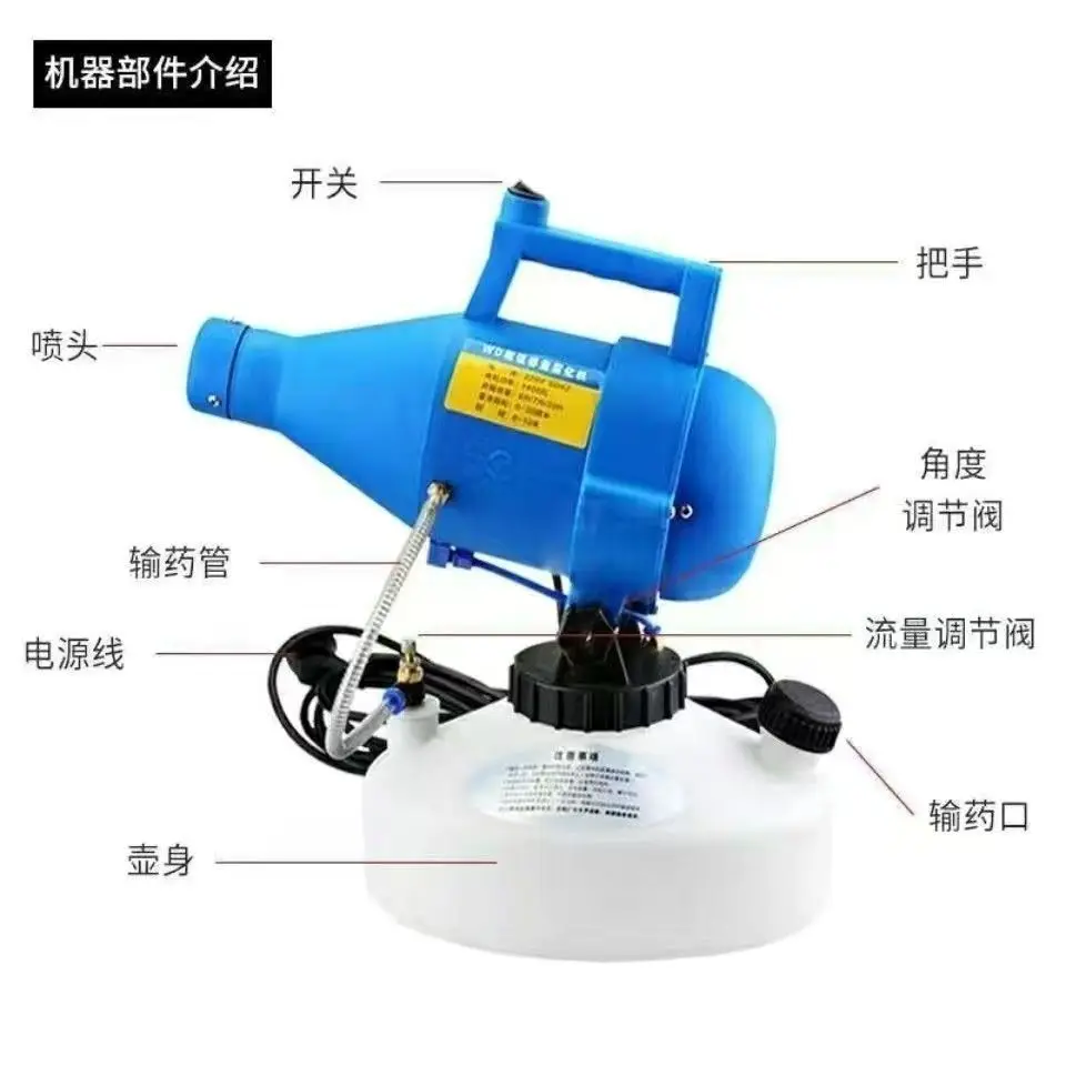 Electric ULV Portable Fogger Sprayer Machine Atomizer Mist Cold 32.8ft Spraying for Hotel School 4.5L(1.2 Gallon)