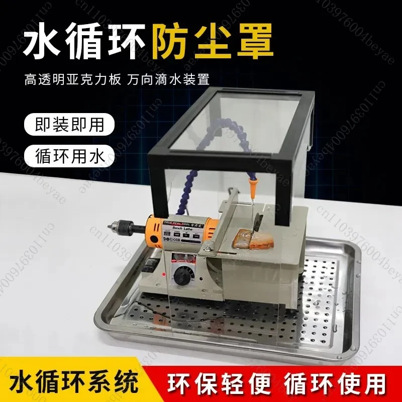 Full way water circulation dust cover table grinding engraving machine grinding drip table jade cutting waterproof cover tool