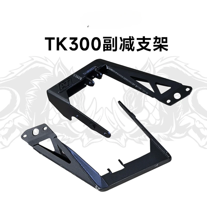 Suitable for Great Wall tank TK300 auxiliary reduction bracket