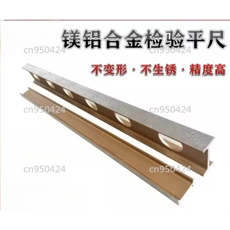 High Precision Magnesium Aluminum Alloy Flat Ruler Light Alloy Flat Ruler Equipment Installation Inspection Measurement I-shaped