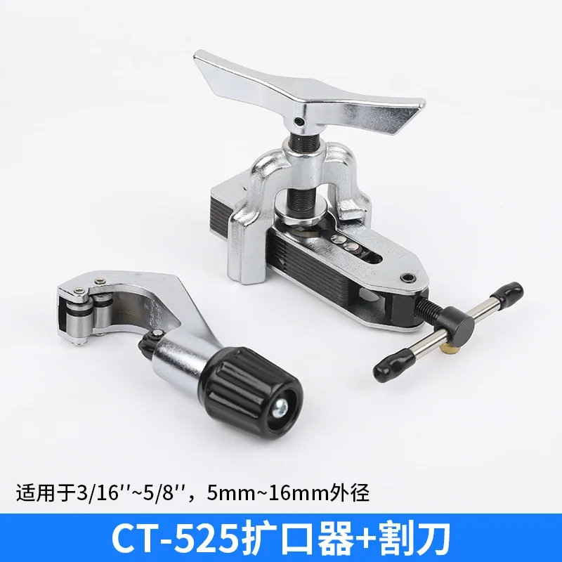 For Multifunctional Pipe Expander Reamer CT-526 Flaring CT-525 Air Conditioning Copper Tube Flaring Device Refrigeration Tools