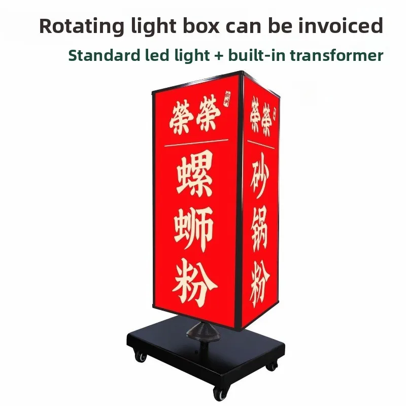 Floor-mounted movable rectangular cylindrical four-sided rotating light box outdoor catering rolling advertising sign