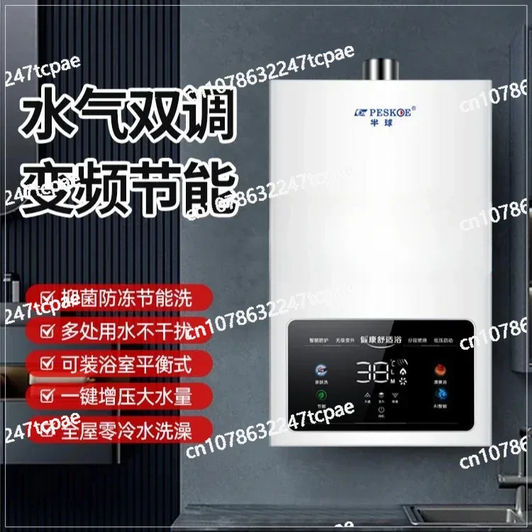 Gas water heater. Natural gas household. Electric constant temperature. Forced exhaust. Balanced instant heater.