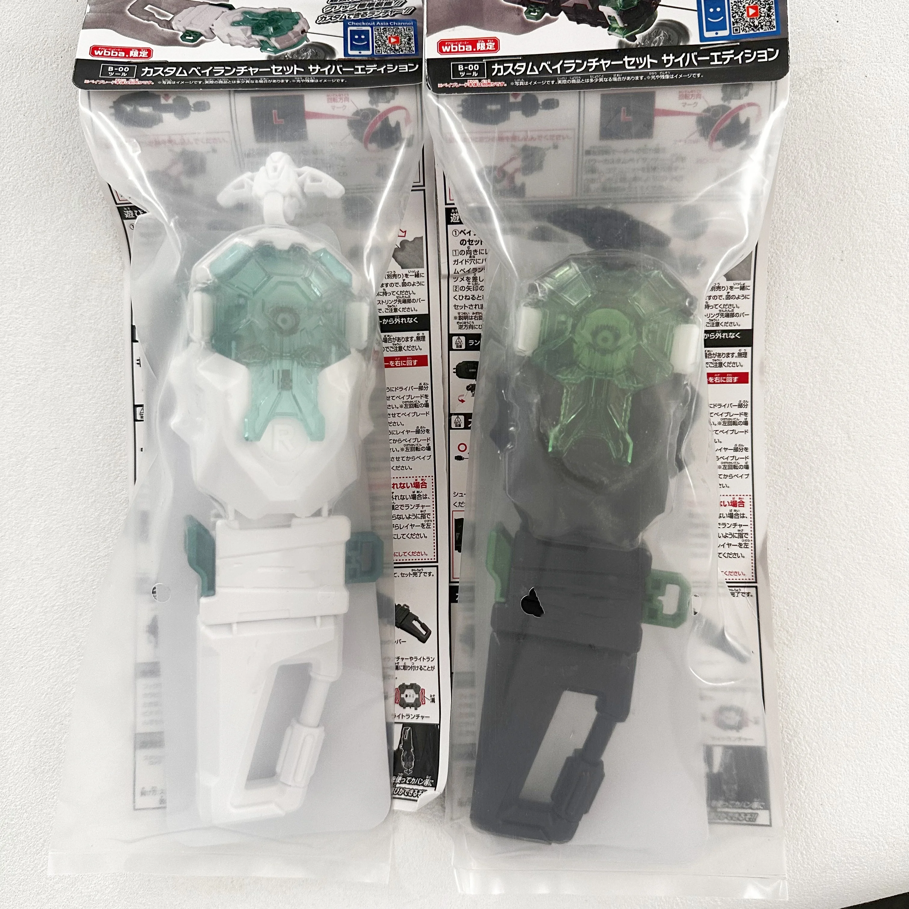 حقيقية beyscollector Beys B-00 Battle Burst أبيض/أسود BBG41/BBG40 Cyber LR سلسلة قاذفة مع العبوة الأصلية #1