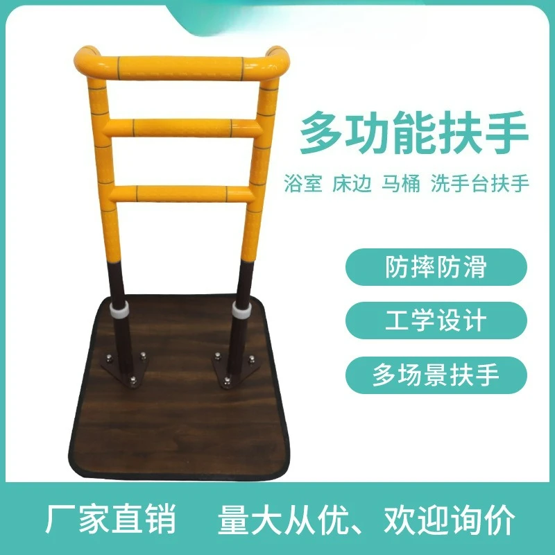 

Customizable elderly get up help handrails, movable