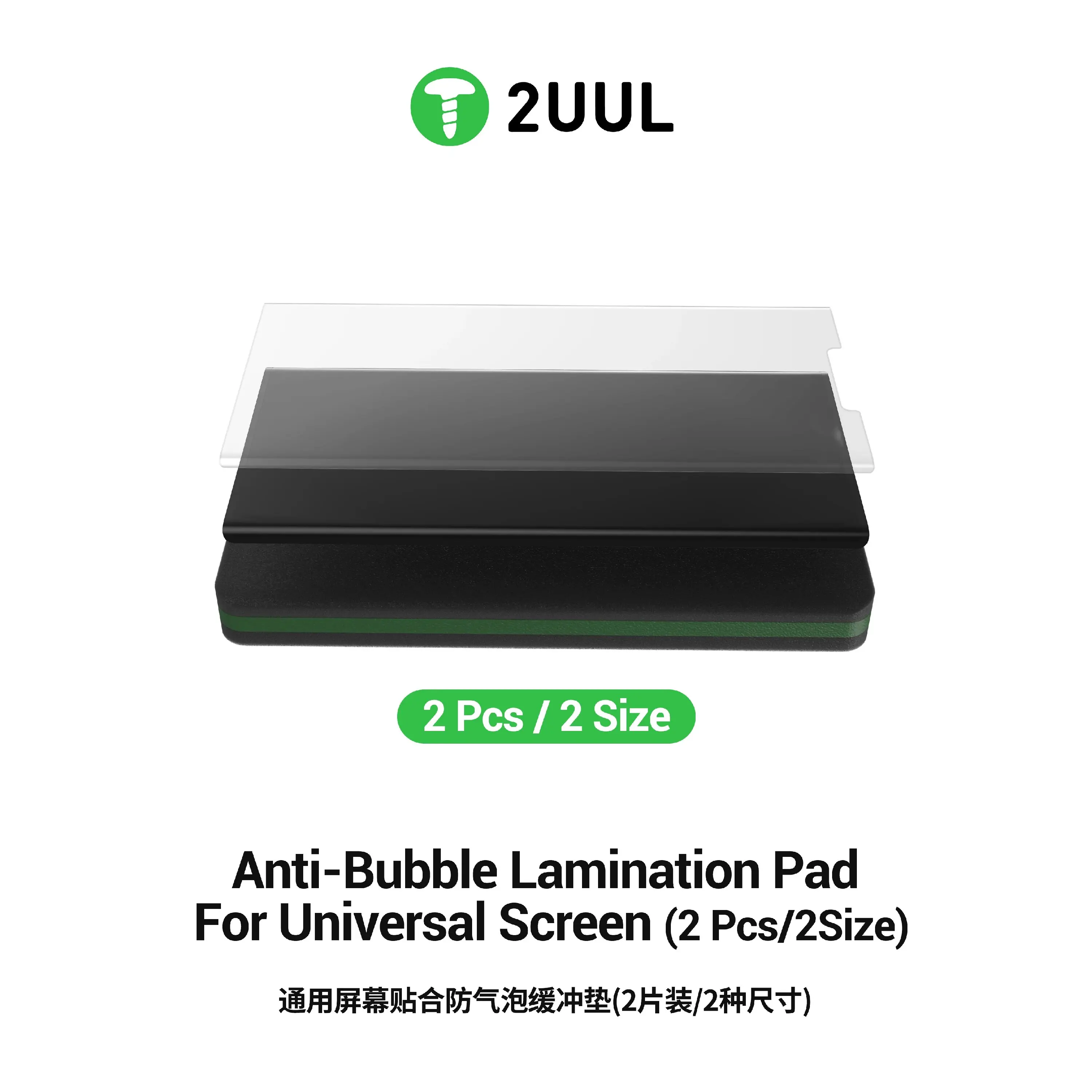 2UUL LD11 Screen Lamination Anti-Bubble Cushion Pad for Flat/Curved Phone Screen OCA Lamination Machine Pressure Buffer Repair