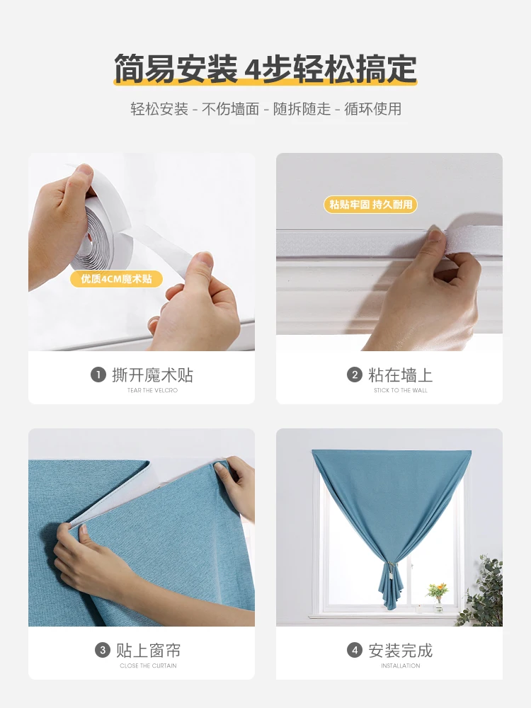 Modern Self-adhesive Blackout Curtains for Living Room Bedroom Nordic Solid Color Simple Holes Free Window Drapes Easy Install