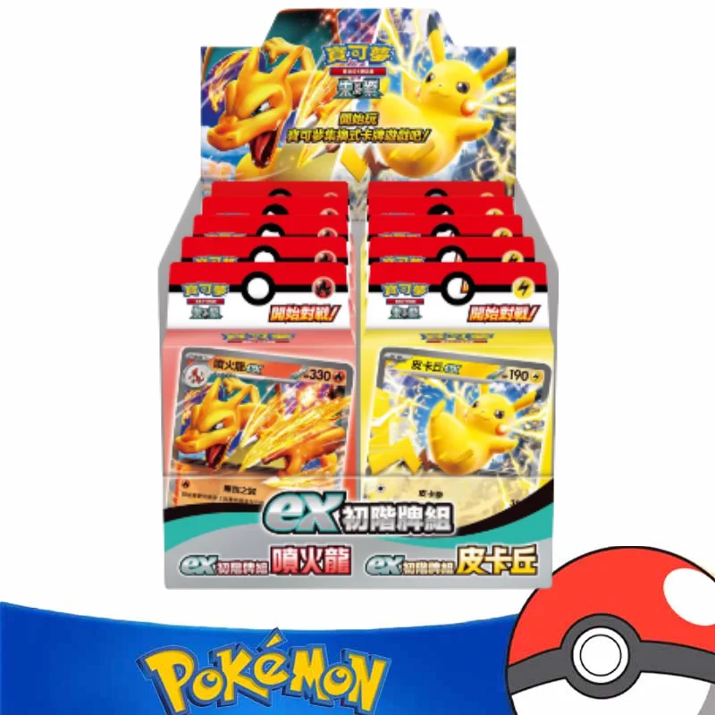 포켓몬 카드 정품 오리지널 PTCG 초보자 덱 전통 중국어 확장팩 피카츄 파이어 드래곤 프리그룹