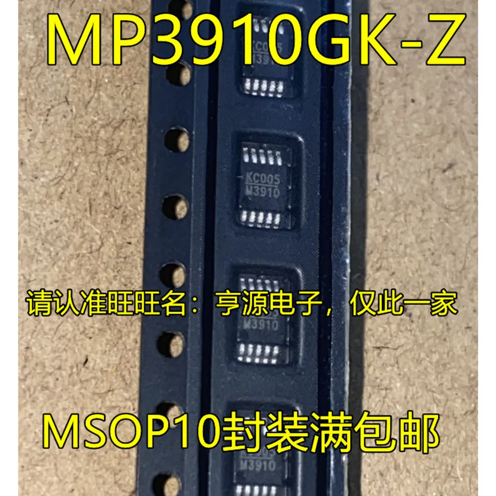 

MP3910 MP3910GK MP3910GK-Z M3910 Power Relay In Stock