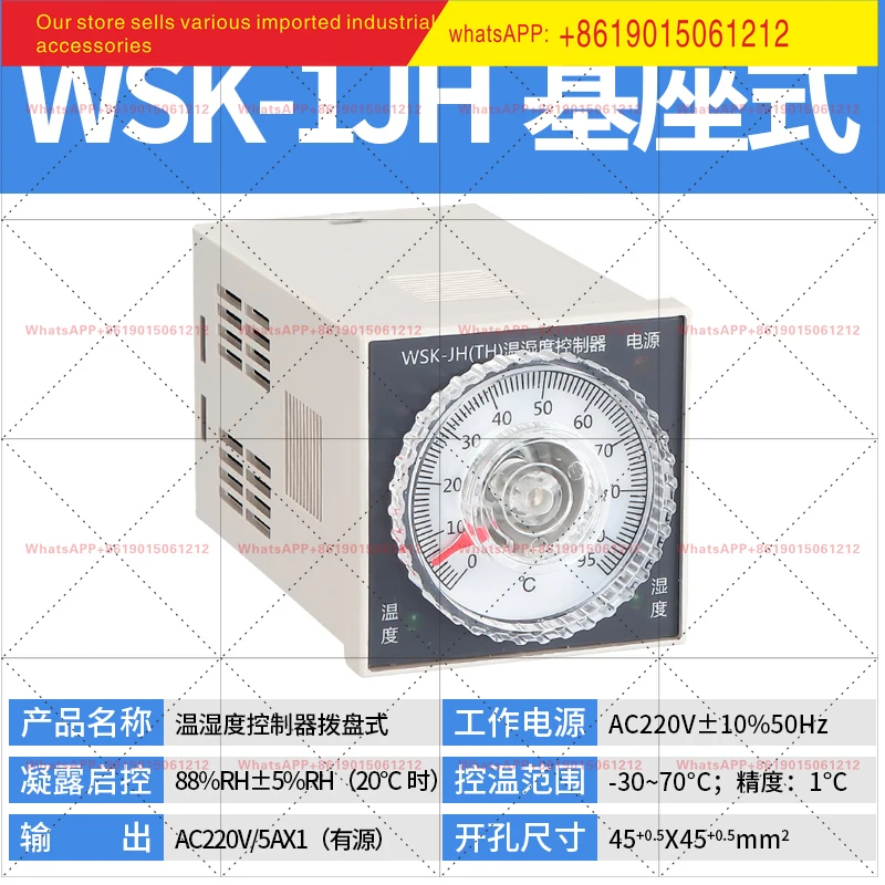 Dial type intelligent temperature and humidity digital controller with adjustable temperature rise WSK-SH