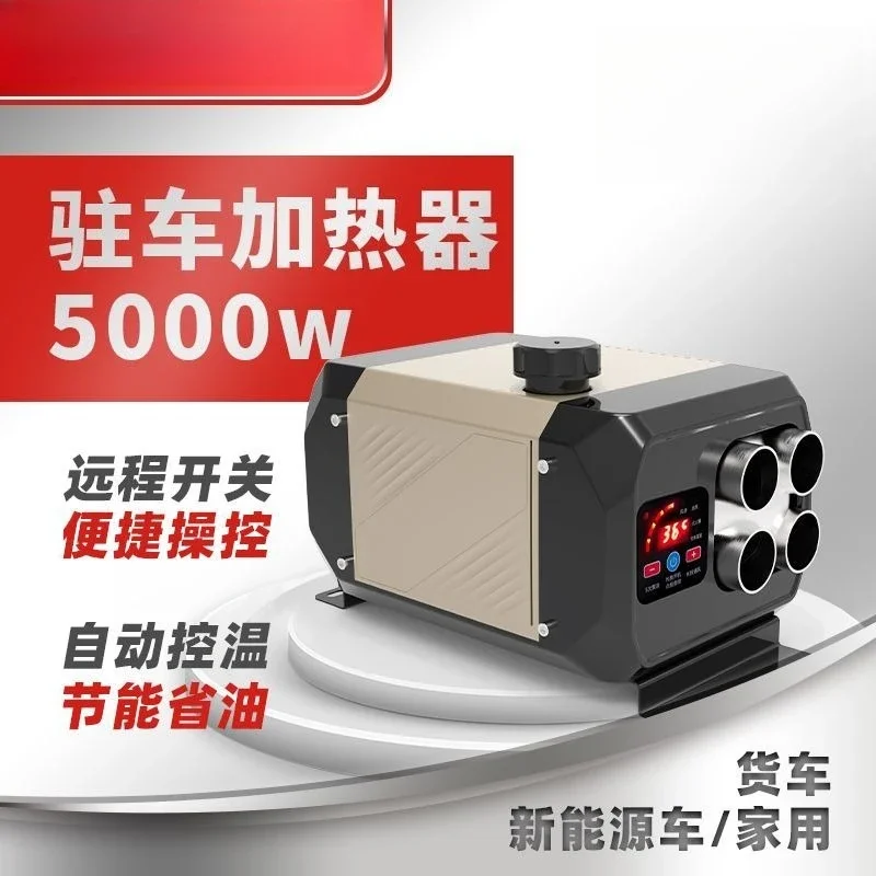 2025 Parking Diesel Warm Air 12V Car Heater Integrated Machine 24V Fuel Warm Air Electric Vehicle 48/60V