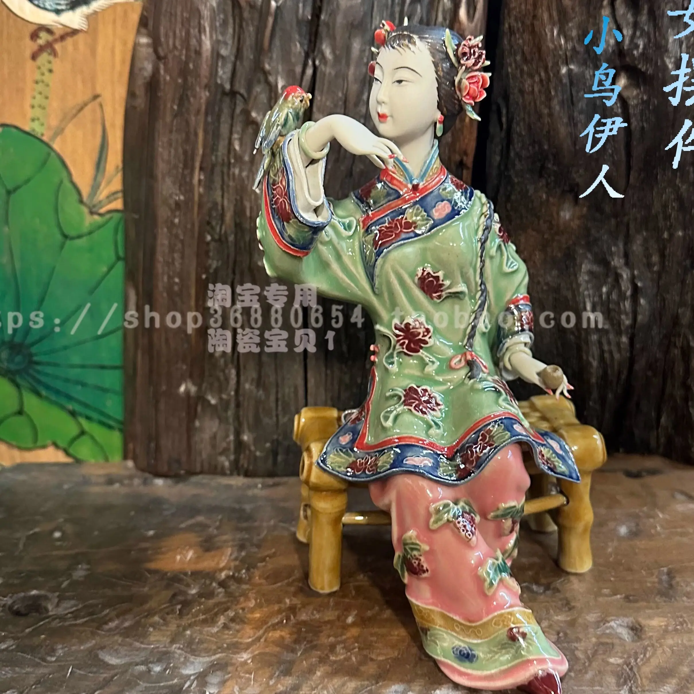 Shiwan doll ancient ceramic lady ornament creative home living room TV cabinet wine cabinet jewelry bird Yiren