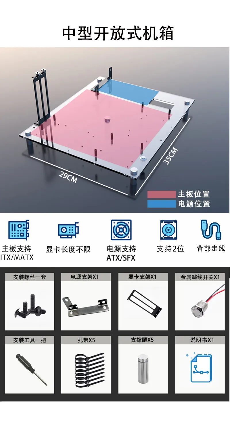 Custom open fully transparent plexiglass case main board bracket, support MATX ATX X99