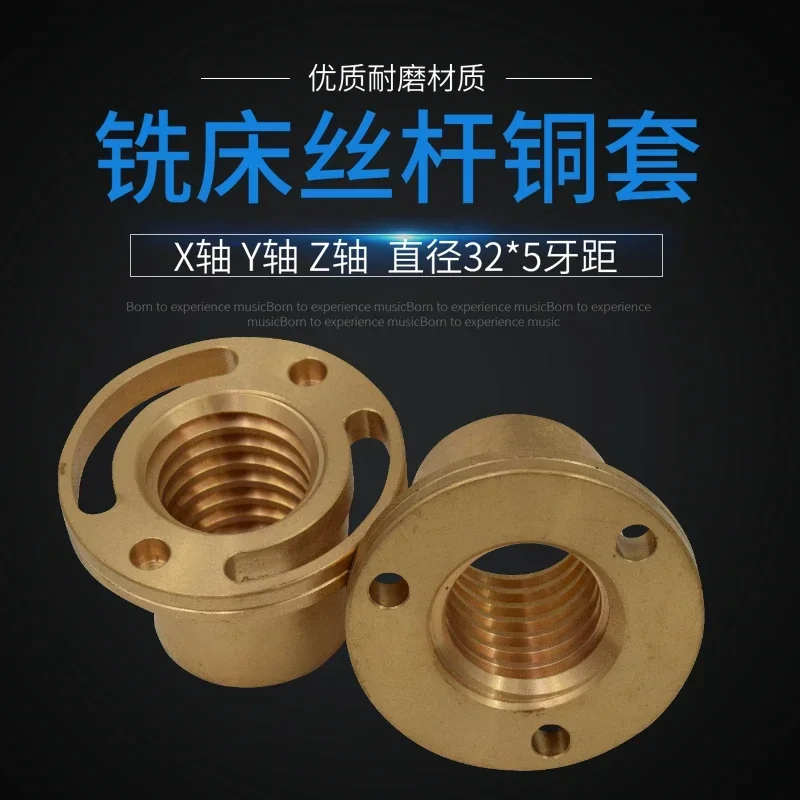 Milling machine accessories X-axis screw copper sleeve Y-axis copper nut Z-axis nut,r sleeve rocker arm turret