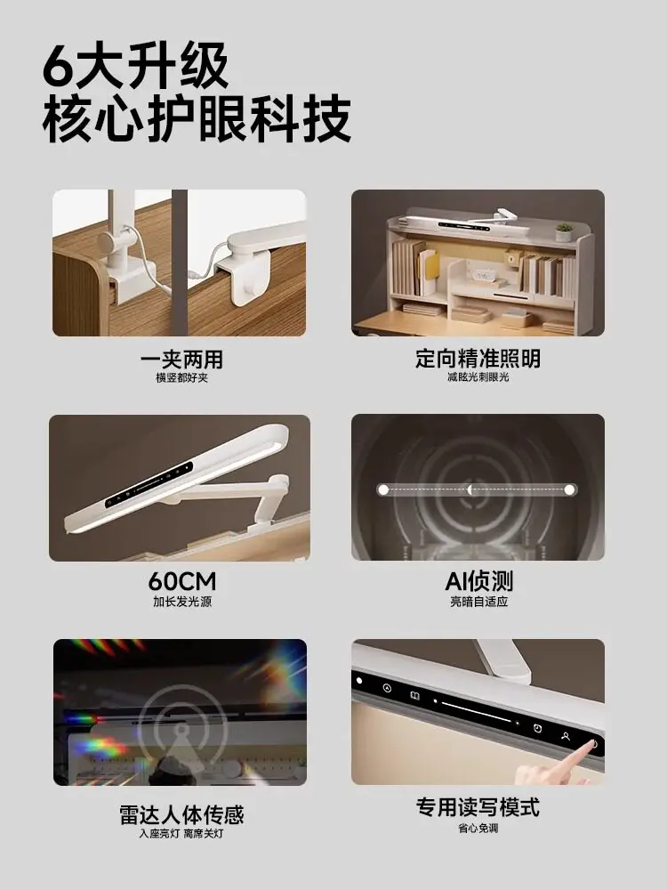 Eye protection desk lamp learning special children's desk eye protection