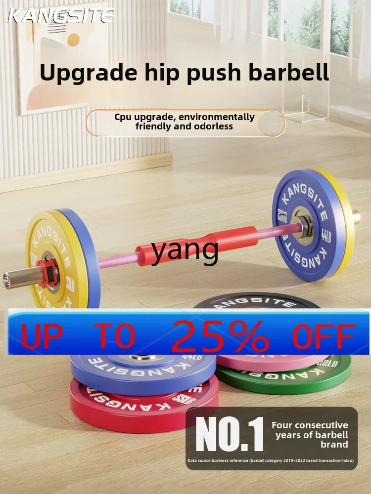 lmm 1.3m hip push straight bar barbell set hip bridge fitness home hip training squat