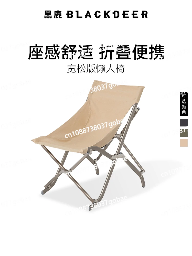 Blackdeer Lazy Chair Picnic Moon Folding Chair Portable Outdoor Camping Supplies Equipment