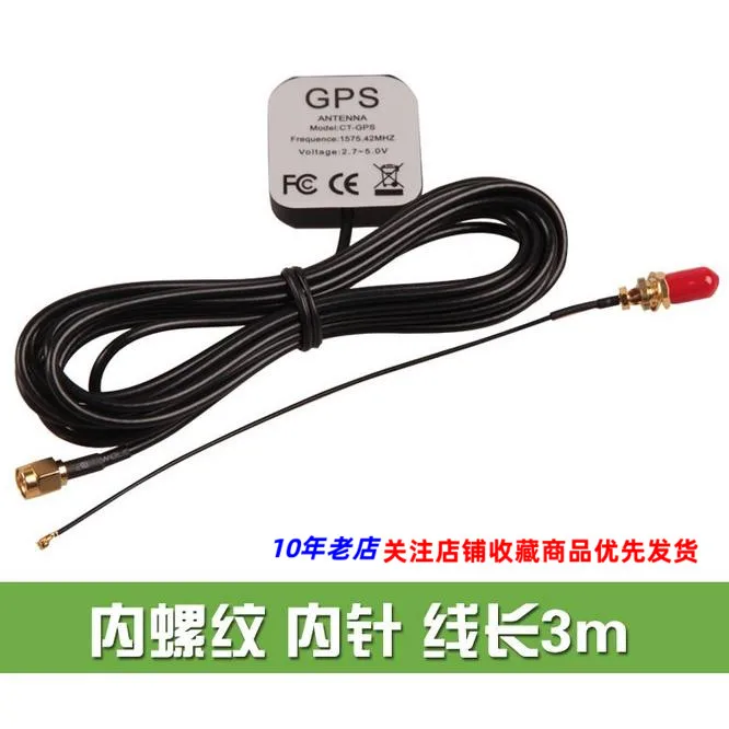 GPS Antenna SMA Interface Active Antenna Can Be Used with Our GPS Module to Send IPX Adapter