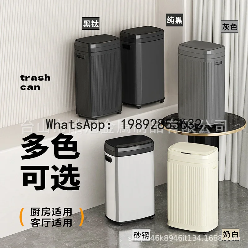 

PYJ smart home kitchen living room light luxury new high-value automatic induction office trash can-2pcs